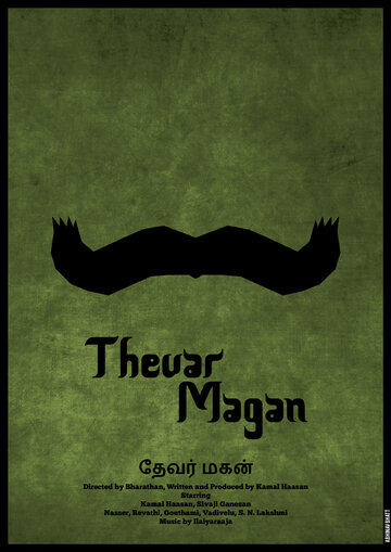 Thevar Magan (1992)