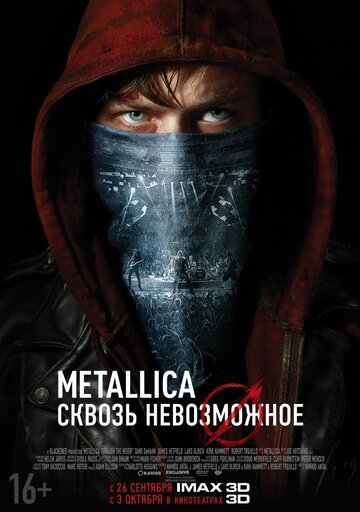 Metallica: Сквозь невозможное (2013)